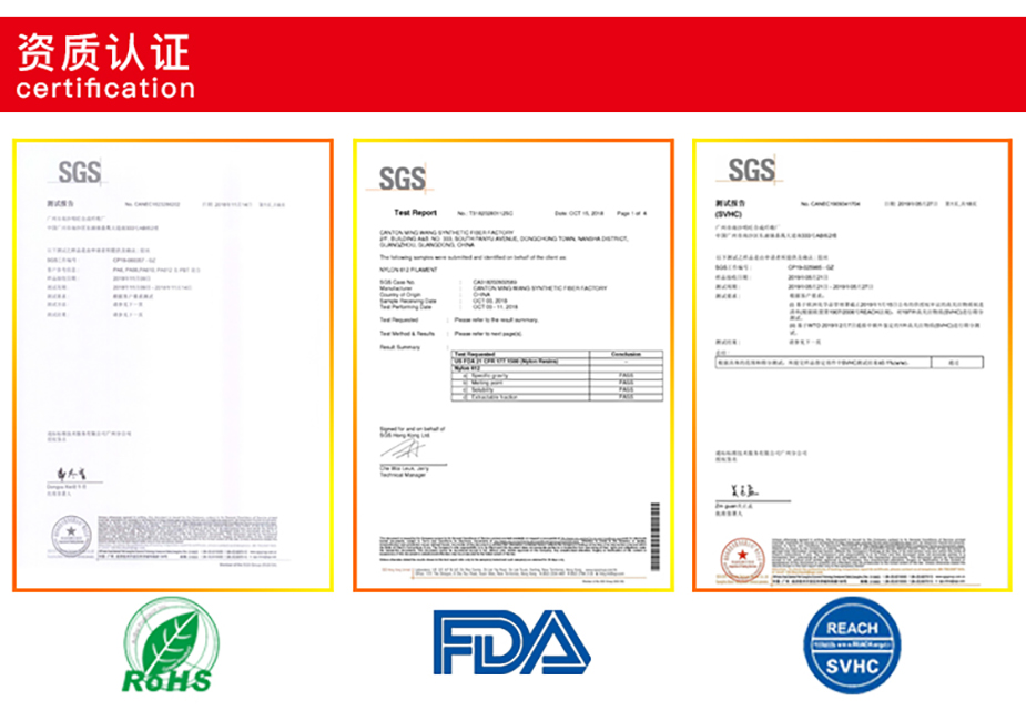 耐高溫尼龍絲資質(zhì)認(rèn)證.jpg