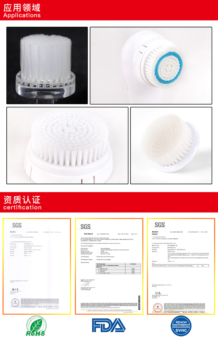 潔面刷刷毛